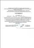 МКОУ С(К)Ш № 148, Дискуссионная площадка "Стратегия формирования психологически безопасной комфортной образовательной среды для достижения современного качества образования в условиях "Десятилетия детства", март 2019г. МКОУ С(К)Ш № 148, Дискуссионная площадка "Стратегия формирования психологически безопасной комфортной образовательной среды для достижения современного качества образования в условиях "Десятилетия детства", март 2019г.